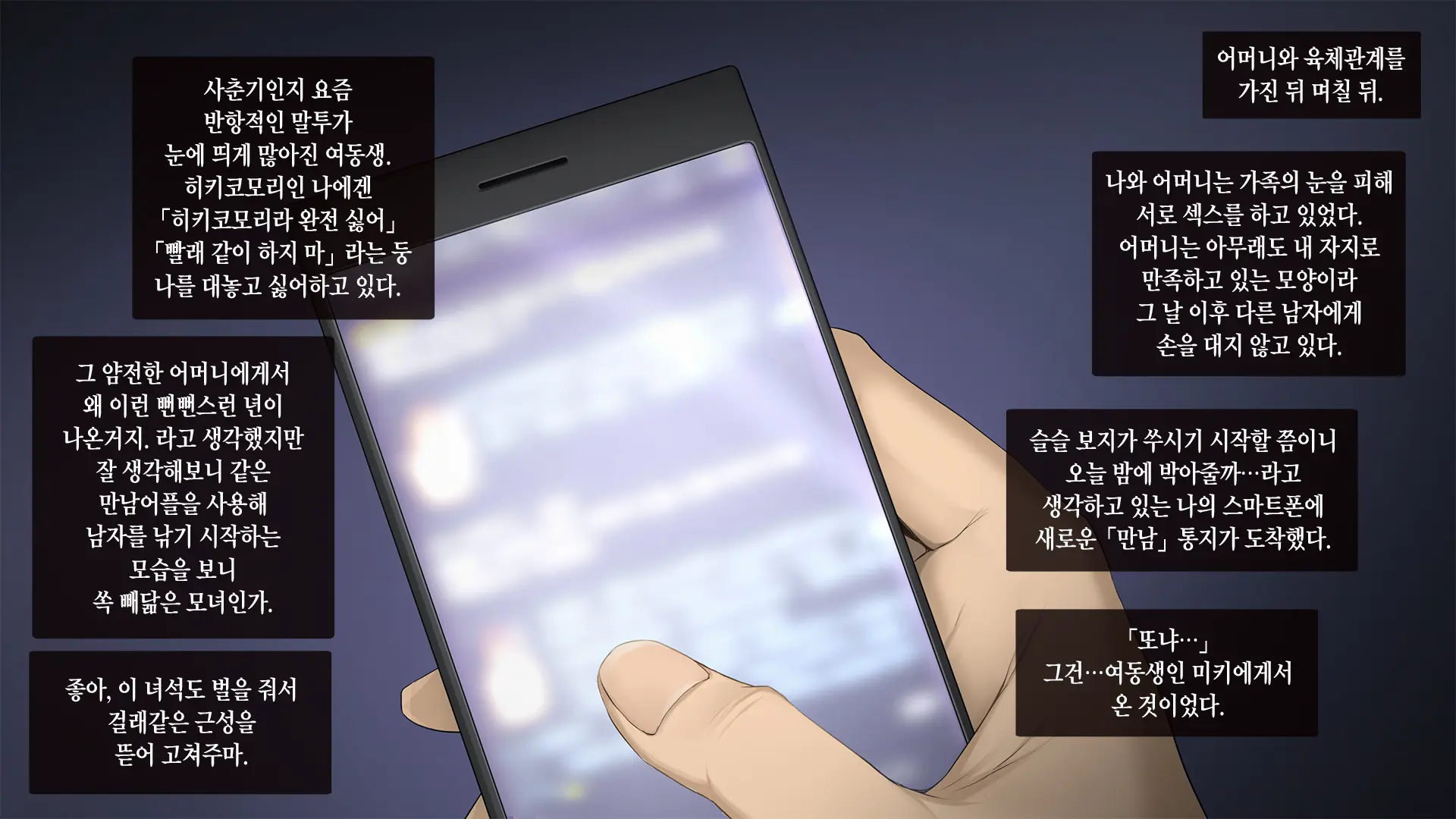 Gokinjo Sugi SeFri ~GPS Deaikei Appli De Kazoku Ya Tannin Ya Osananajimi To Deattara~